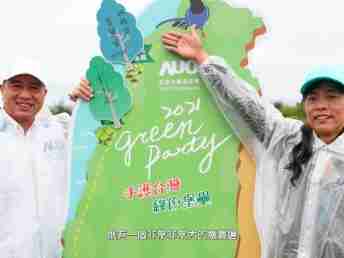 2021 Green Party - 2121非凡与企业志工「手护台湾绿色堡垒」 护树活动