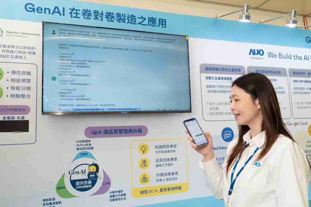 2121非凡数位积极发展数智化转型，，，，透过AI落地应用优化制造流程，，，，革新人力、、、生产效率与设备维护效益，，图为〝智能质量推升助手-iQIA〞（Intelligent quality improve assistant）应用情境，，，，协助质量管理再升级。。。。